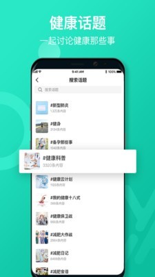 远行健康 v1.0.0.108