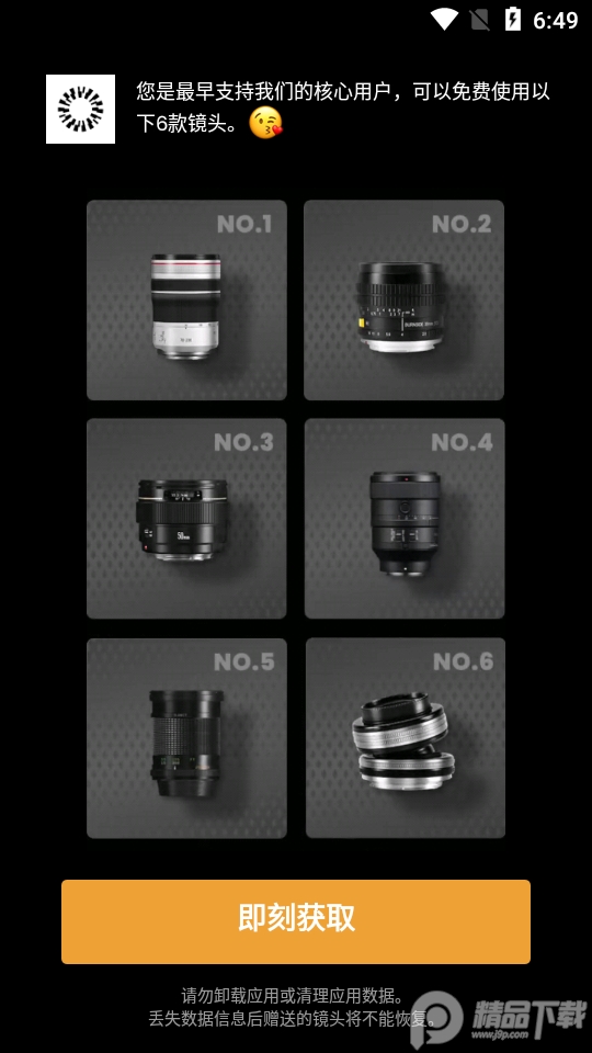 ReLens大光圈虚化单反相机会员版 ReLens大光圈虚化单反相机会员版