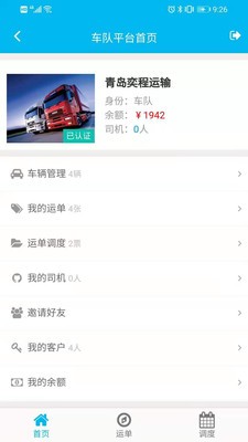 运运乐app v1.0.0