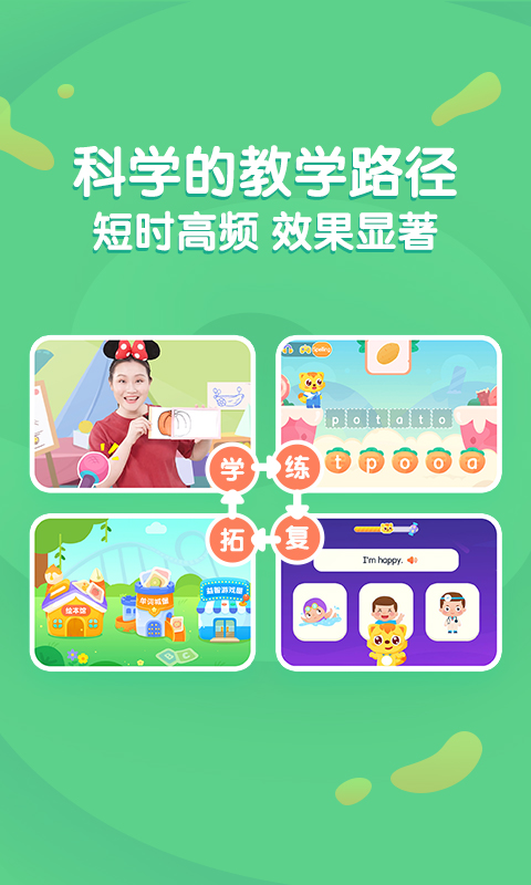 猫小帅ABCapp下载 v2.2.8