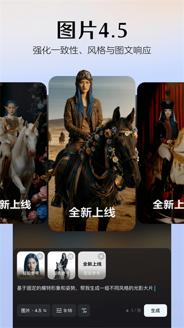 seedance(即梦AI)安卓版下载 2.1.2