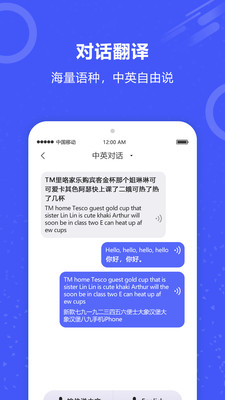 实时翻译君app v1.0.8