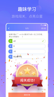数学宝典app v3.3.0