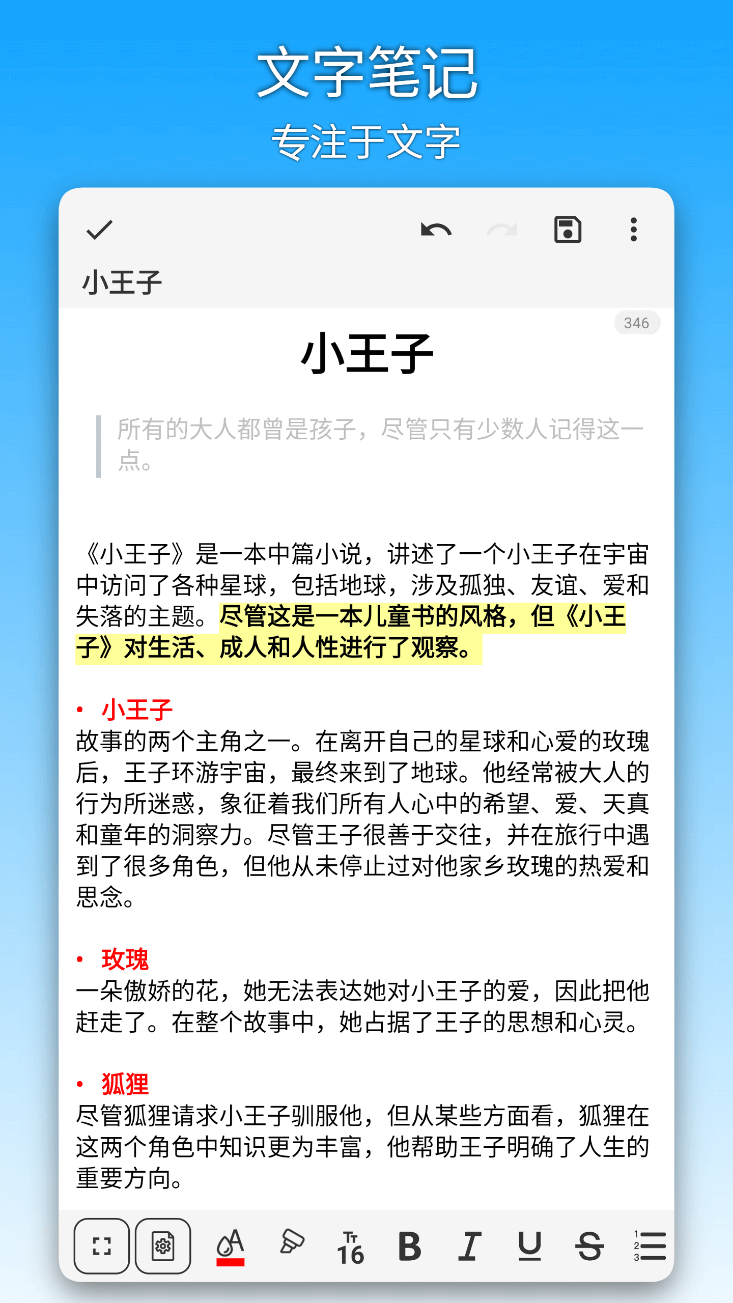 吾绘笔记app v9.1.2