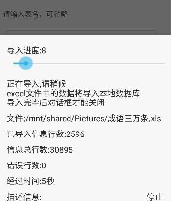 超级数据查看器安卓版
