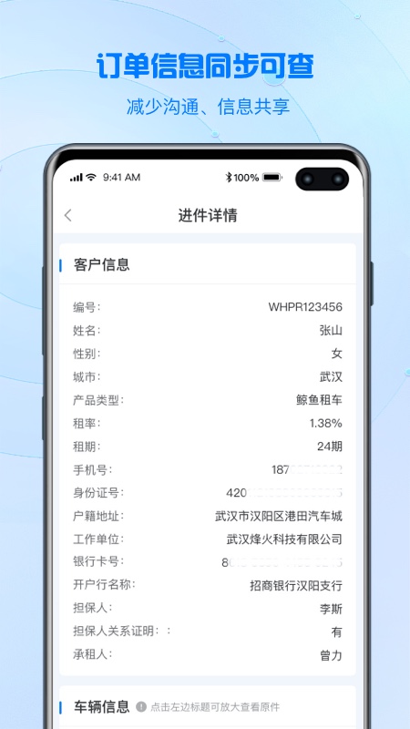 品融数据APP v3.5.4