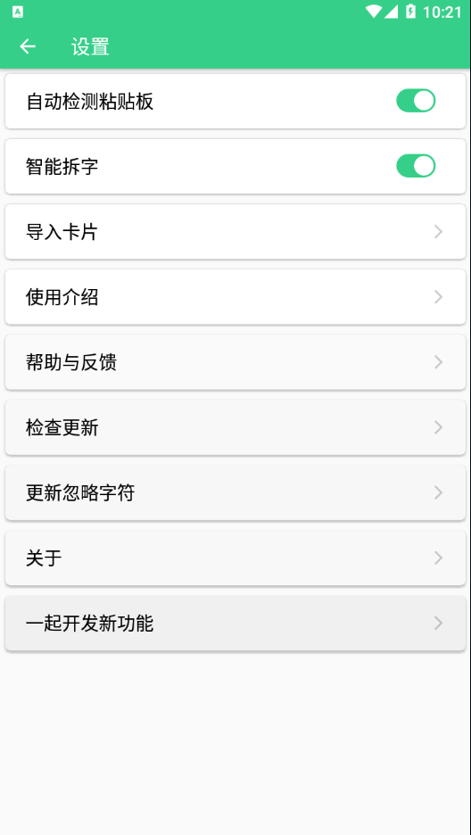 背个X啊app v1.1.0