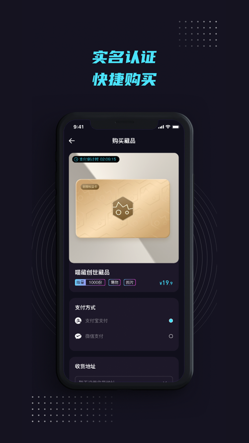 喵藏APP v1.0.1