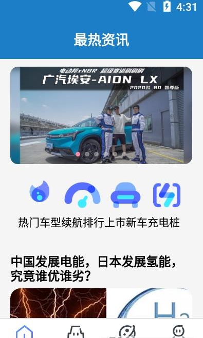 立懂汽车app v3.1.9