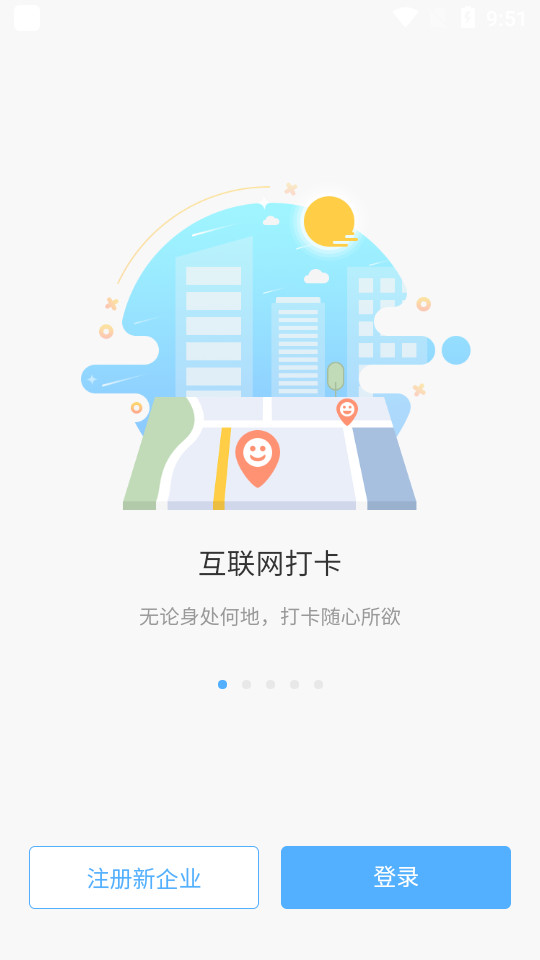 服服官方app v4.8.0