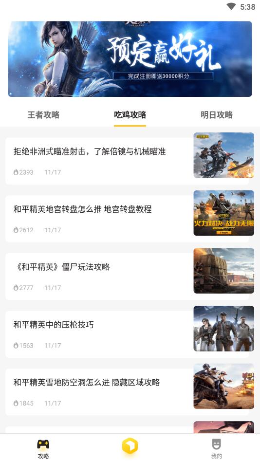 荣耀训练营APP官方版 1.0.0安卓版 v1.0.0