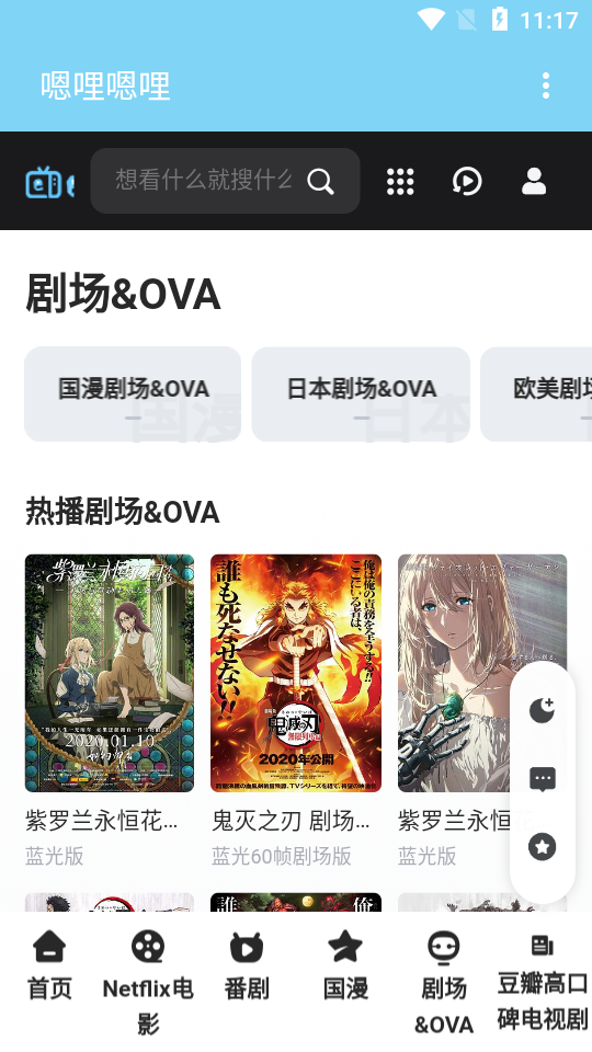 嗯哩嗯哩app v2.0