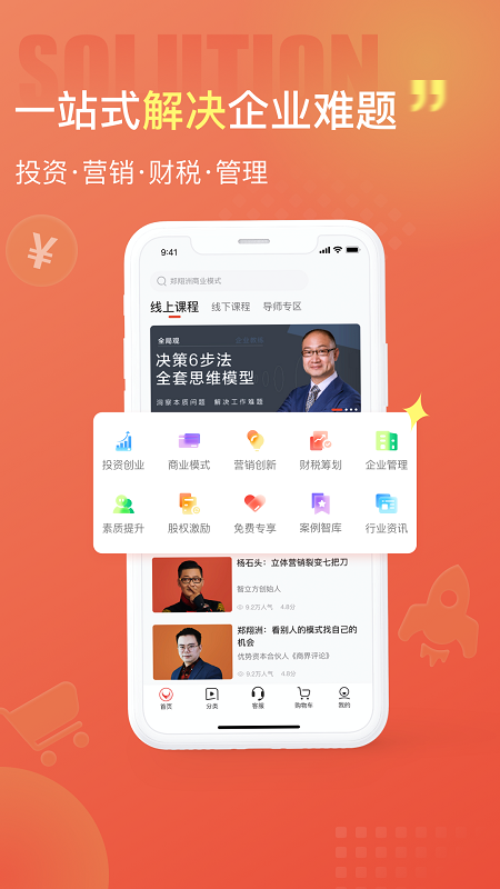获课app v2.6.2