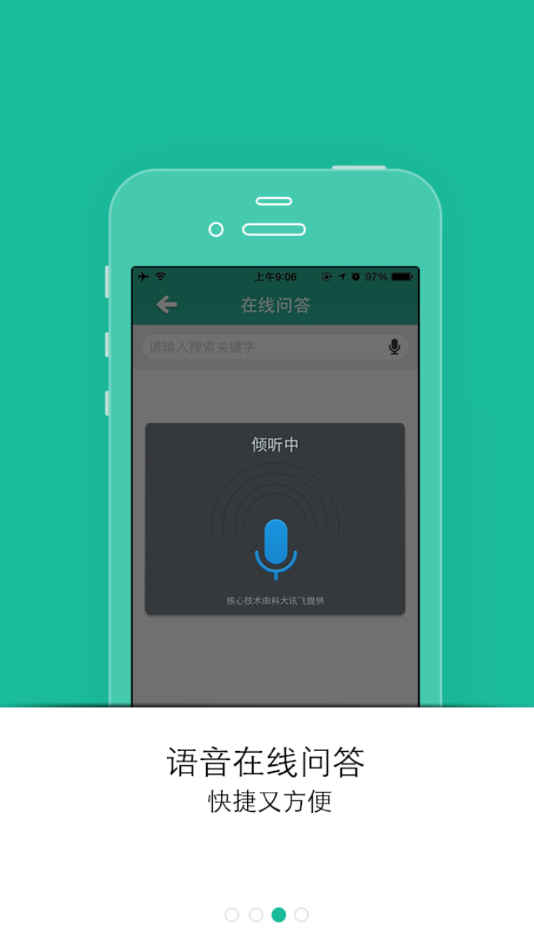 云考通app下载 v2.9.37