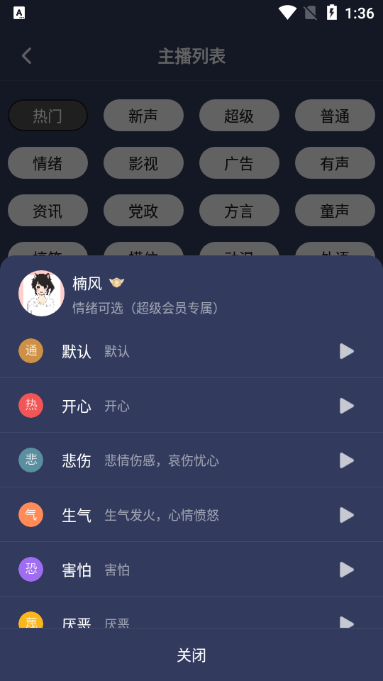 掌上配音免费版 v1.0.8