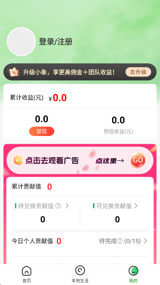 微享集App官方下载 v1.4.2