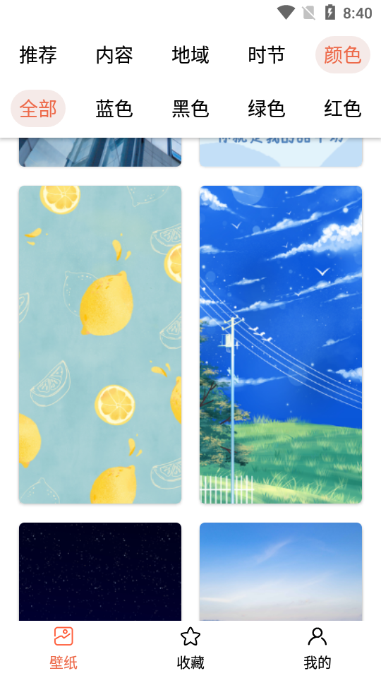 奶油壁纸精选app安卓版 v1.07