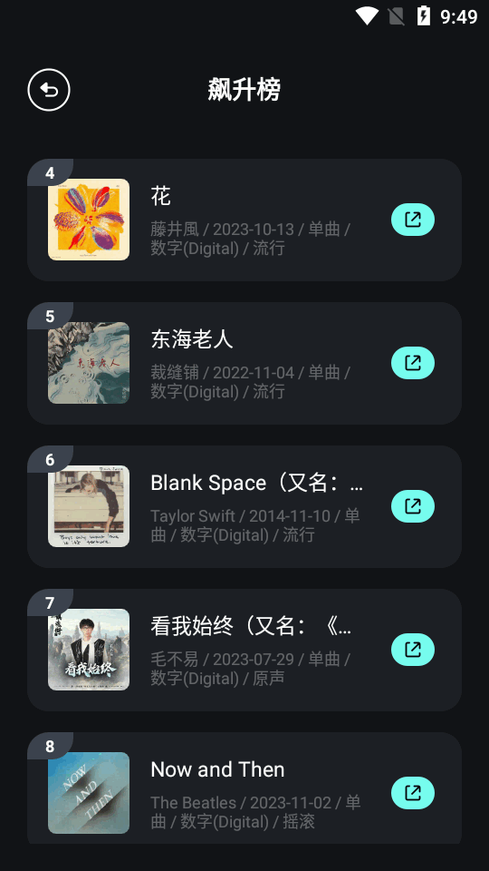spot音乐大师app v1.3