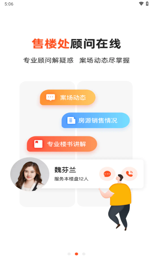 房多多app v15.6.5