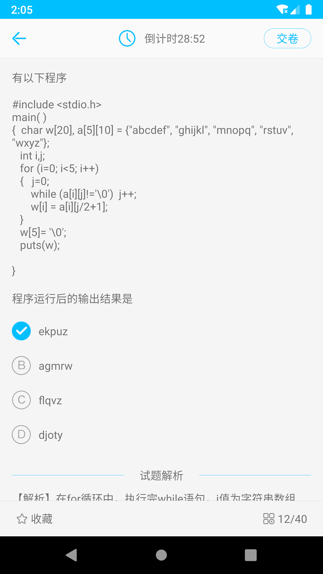 计算机二级惠题库最新版 v1.3.8v