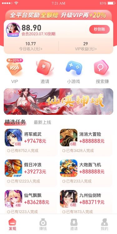巨好钻官方版 1.0.0 安卓版 v1.0.0