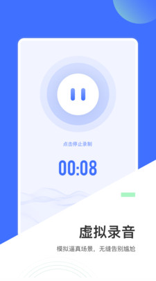 来电模拟app v1.10104.3