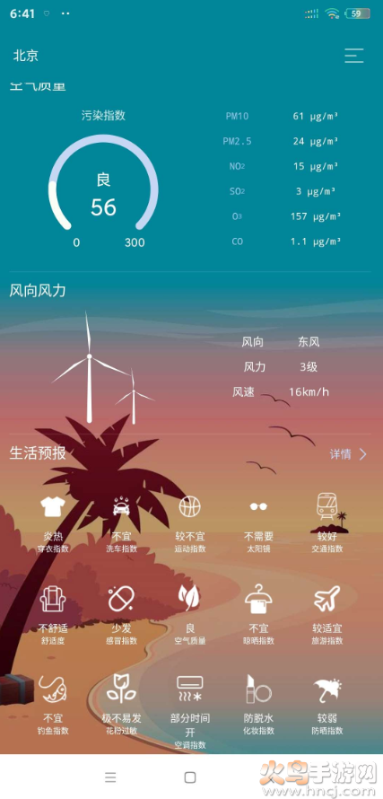 云涧天气app去除广告版 v3.3.21.79