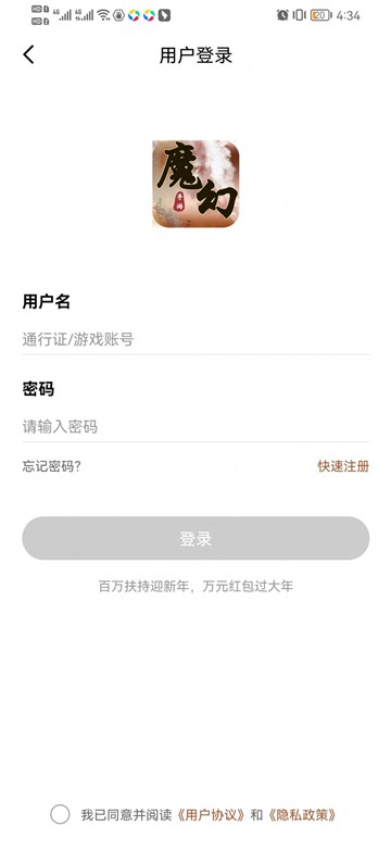 BT魔幻手游盒子 1.0.101安卓版 v1.0.101