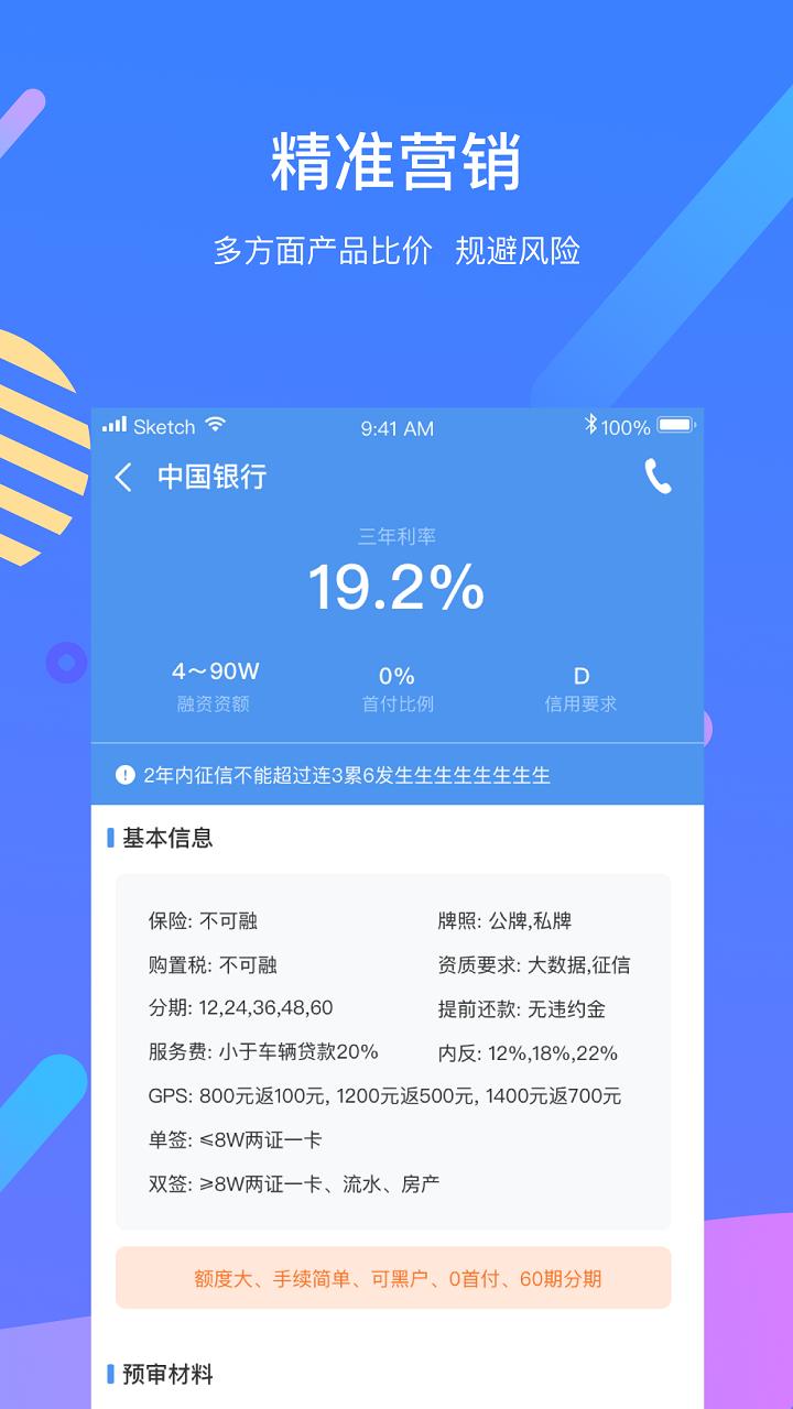 车容易app v2.5.4