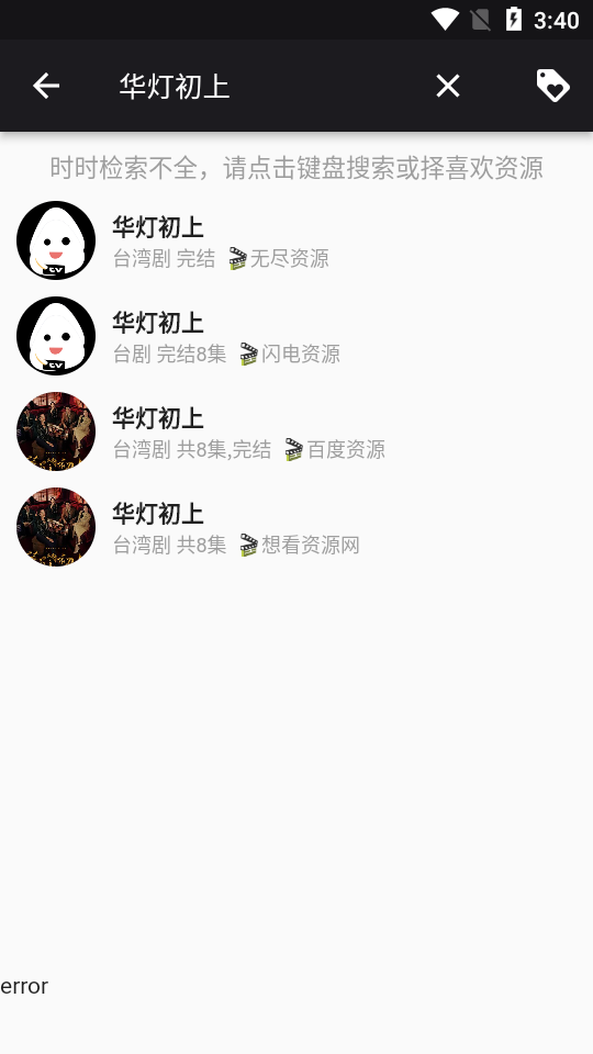 蛋播星球tv版2026 v1.0.1