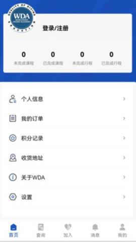 WDA ASIA潜水软件 v1.4.6