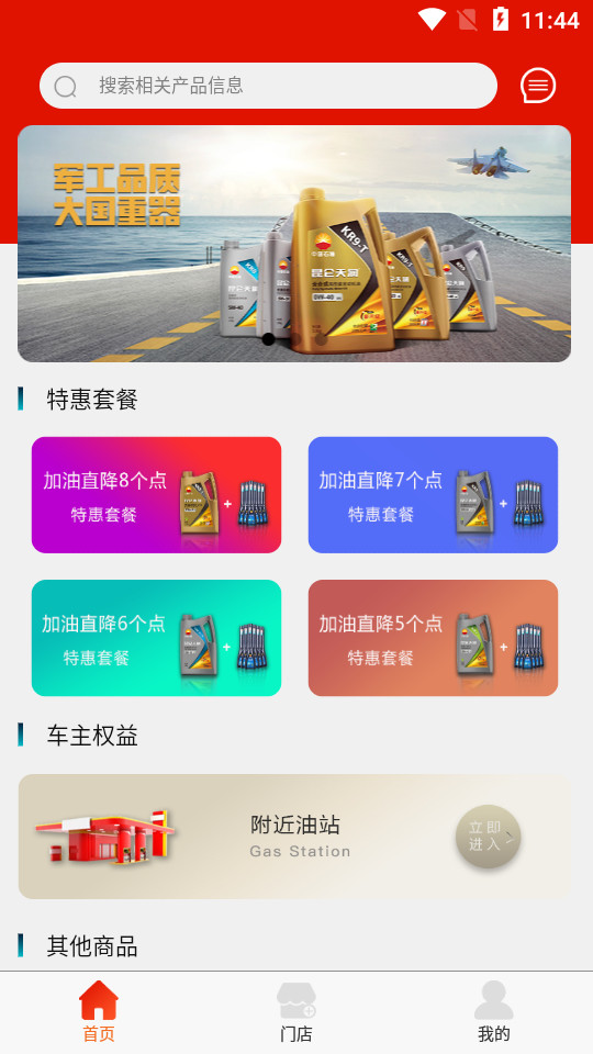 昆仑车友app v1.0.0