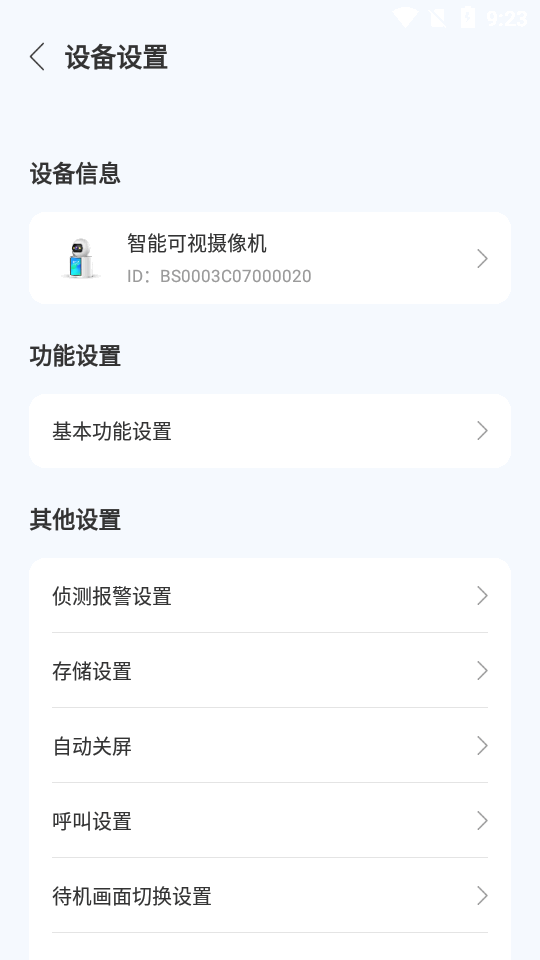 视云监控 v3.2.9