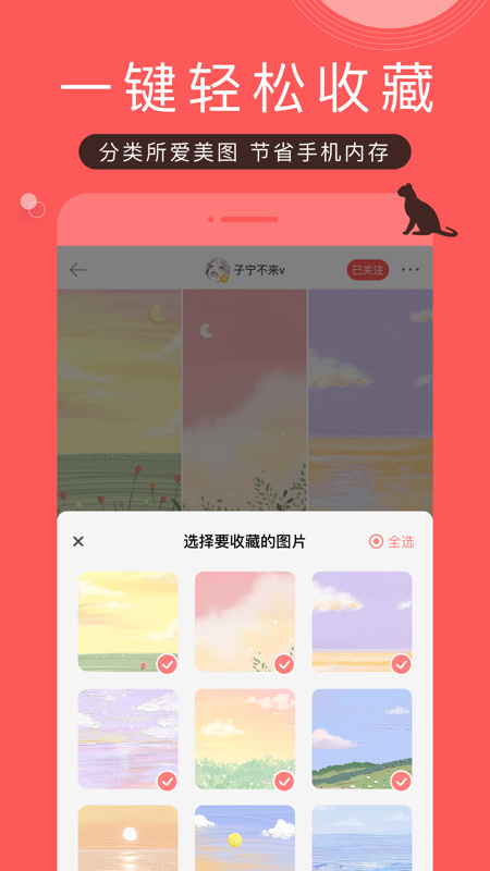 堆糖app v8.73.0