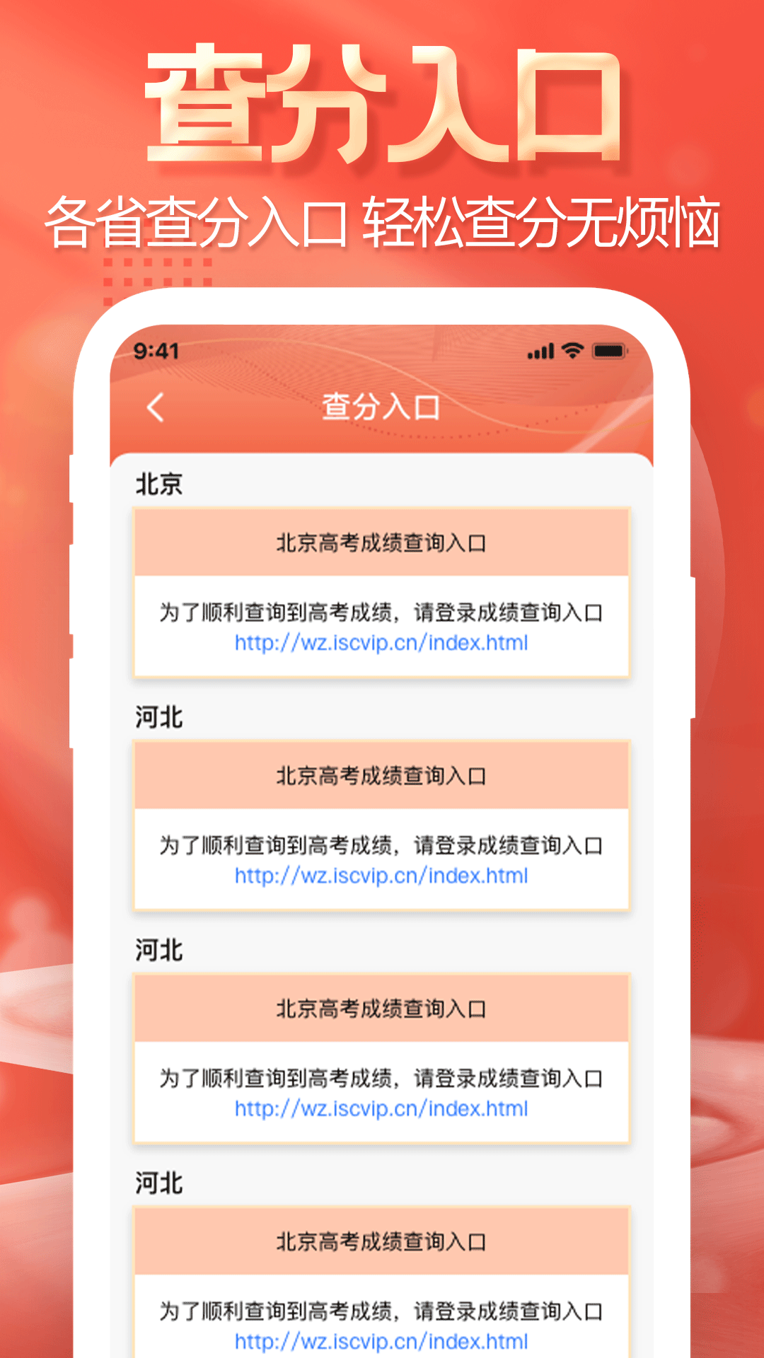 高考志愿专家填报软件 v1.0.0