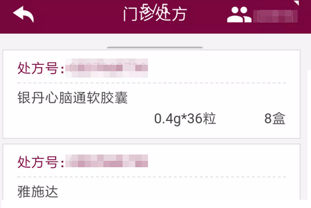 掌上阜外医院app下载