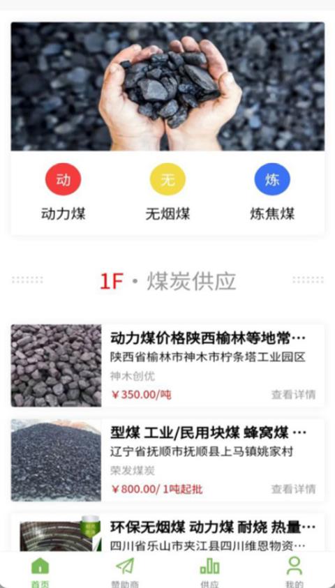 中和储碳 1.0.1安卓版 v1.0.1