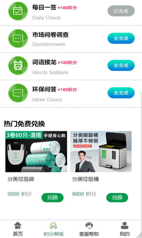 易晟电子商城app v1.88