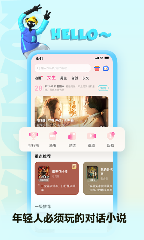 快点阅读老版本 5.29.66安卓版 v5.29.66