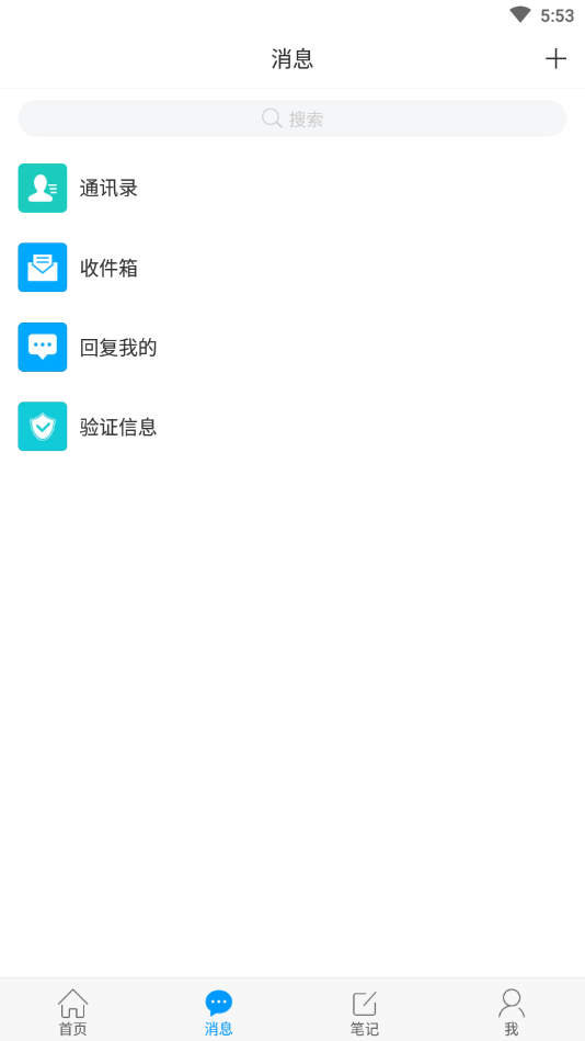 超星移动图书馆 7.6.7安卓版 v7.6.7