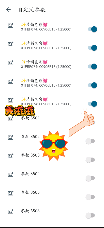谷歌相机8.8通用版 v8.8.224.514217832.10