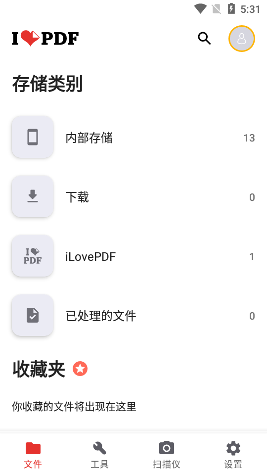 iLovePDF安卓免费版 v3.10.0