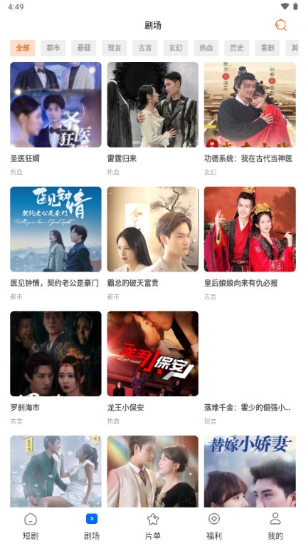 轻简免费短剧app手机 v1.0.0