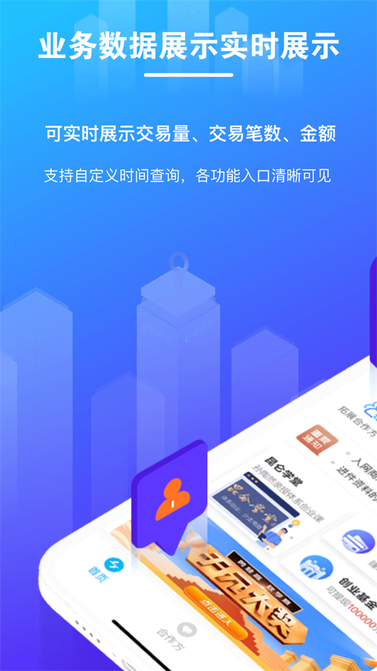 逸拓客app最新版安卓 v1.0.6
