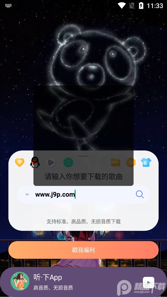 听・下app最新版本 v1.5.7