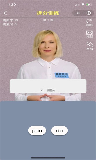 真背单词官方版 v1.1.46