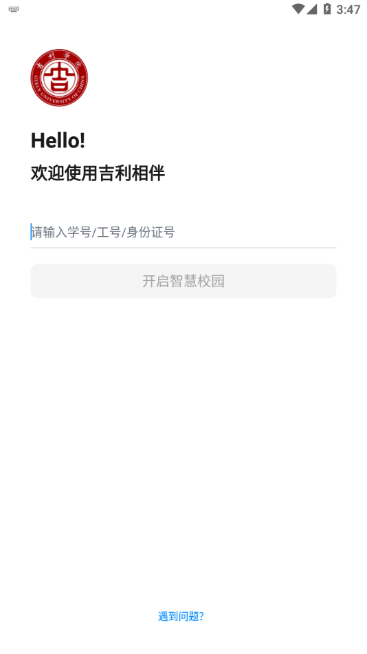 吉利相伴app v1.3.2