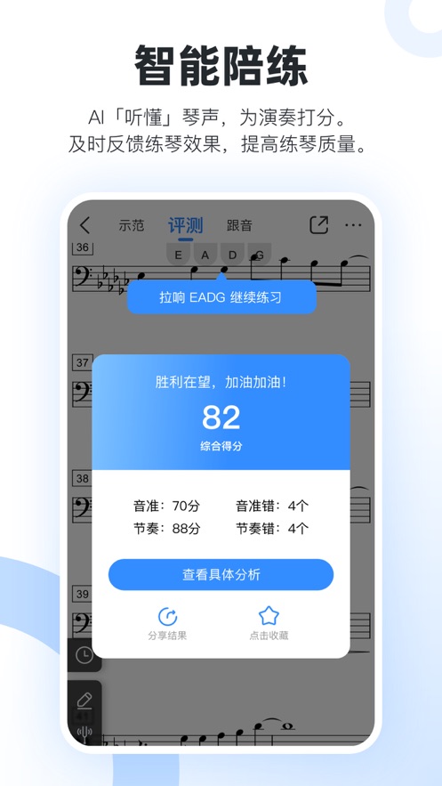 一起练琴app v13.15.0