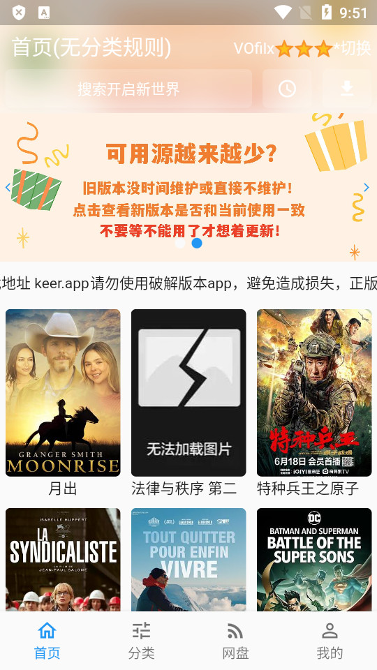 壳儿app网站api神器 v2.7.7