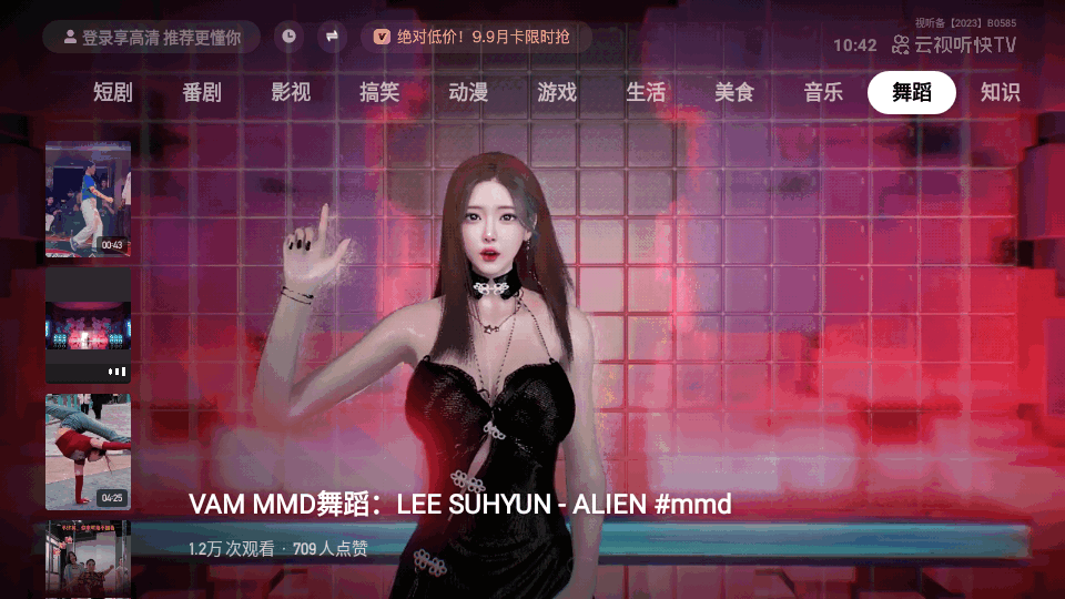 快手tv版包 v4.1.2.2220